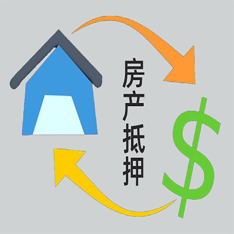 岫岩房产抵押贷款定义|住房抵押贷款|最新攻略